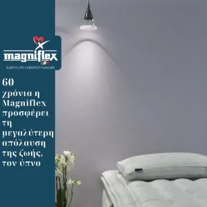 Εικόνα υπνοδωματίου με μαξιλάρι και στρώμα Magniflex