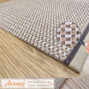 ψάθινο χαλί καλοκαιρινό Lima από φυσική ψάθα sisal, σε μπεζ χρώμα, με μπεζ μπορντούρα