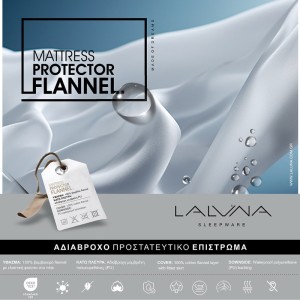 ΑΔΙΑΒΡΟΧΟ ΚΑΛΥΜΜΑ ΣΤΡΩΜΑΤΟΣ FLANNEL εικόνα που γράφει mattress protector flannel