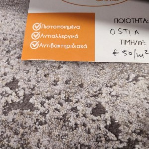 MODERN DURABLE CARPET OFFER BEIGE GREY BROWN COLORE COLORI KORINTHOS