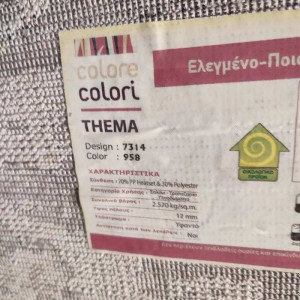προδιαγραφές και πιστοποιήσεις χαλιού thema colore στο υπόστρωμα 7314-958