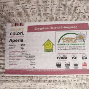 CARPET APERIA BEIGE WHITE 590-70 COLORE COLORI GREECE