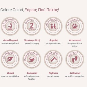 Πιστοποιήσεις colore colori για αντιστατικό, αντιμικροβιακό, υποαλλεργικό χαλί