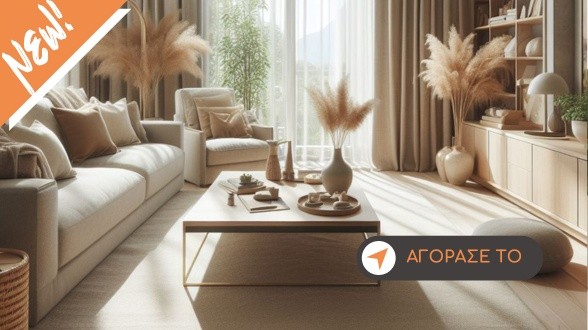 ΧΑΛΙΑ ΕΠΙΘΥΜΗΤΗΣ ΔΙΑΣΤΑΣΗΣ