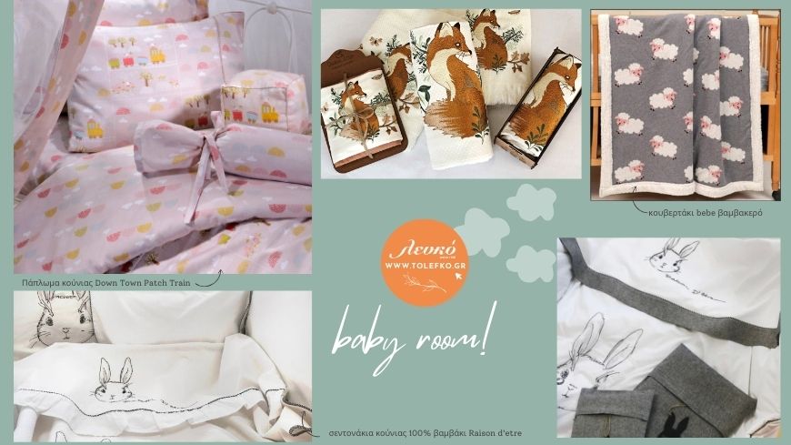 Κολάζ με ιδέες δώρων για μωρά σε ροζ και λευκό χρώμα, όπως πάπλωμα, κουβέρτα και σεντόνια κούνιας