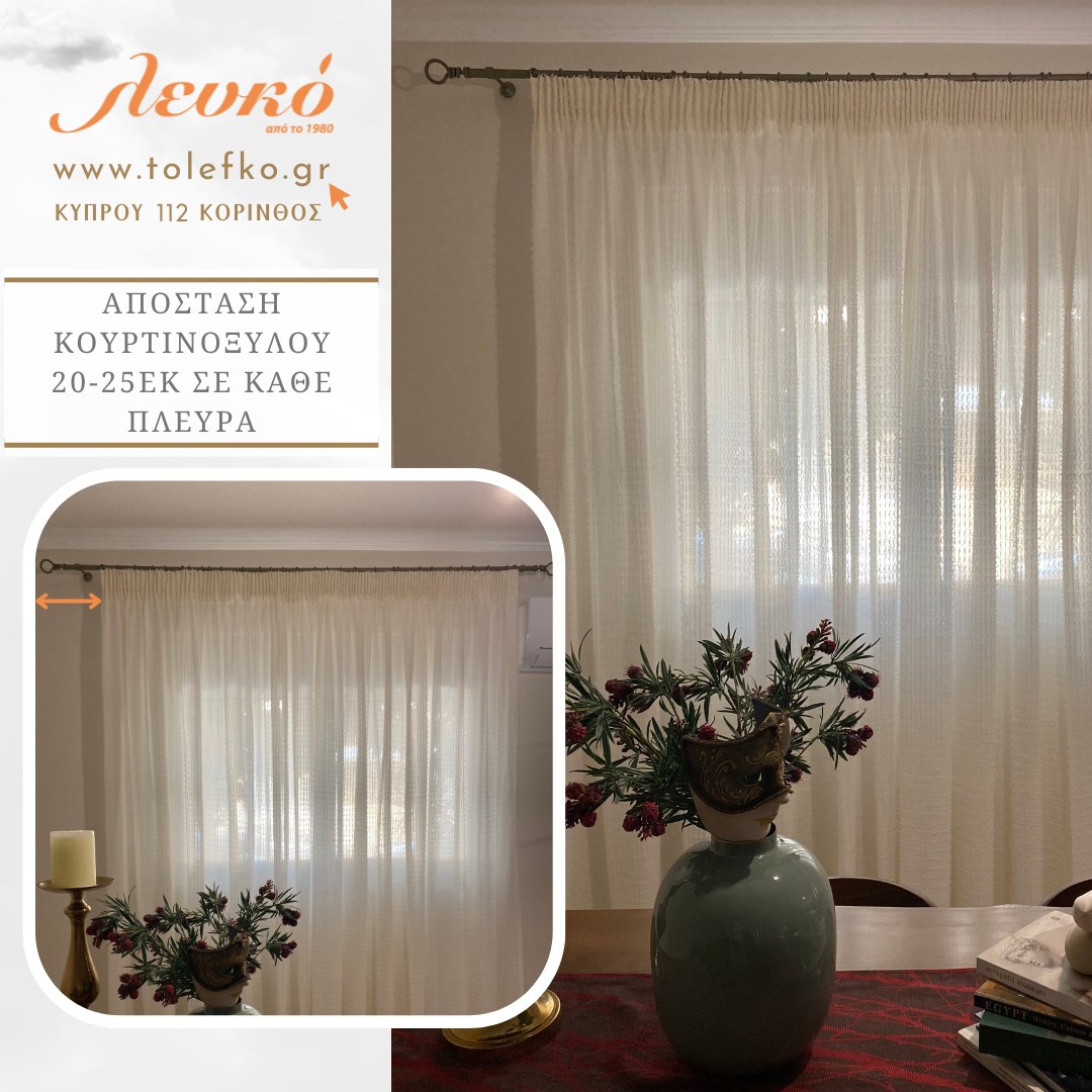 curtain sewn by Lefko. The curtain rod is placed 20-25 cm from the edge of the window