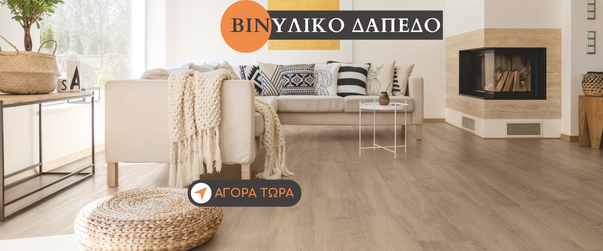 εικόνα με είδη για το σπίτι από το λευκό