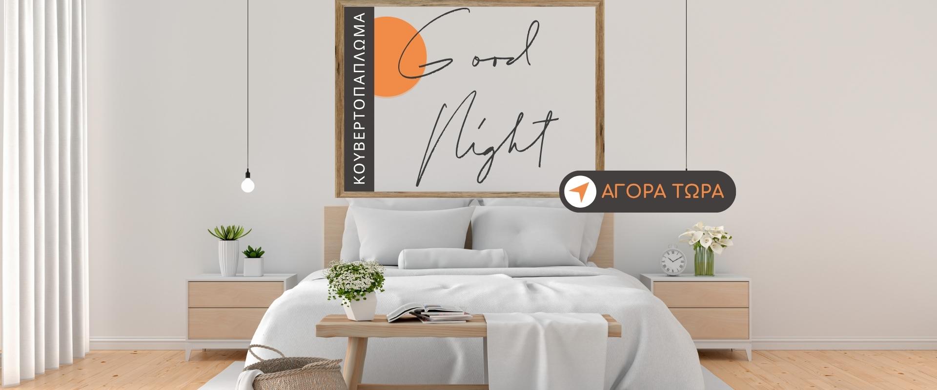 εικόνα με είδη για το σπίτι από το λευκό