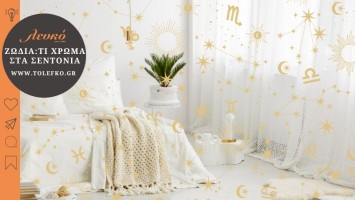Astro Style: Match Your Bed Sheets Color to Your Sign