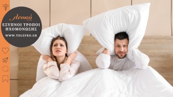 Ιδέες για ηχομόνωση στο διαμέρισμα