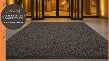 Επαγγελματικά Σπαγγέτι Πατάκια PVC