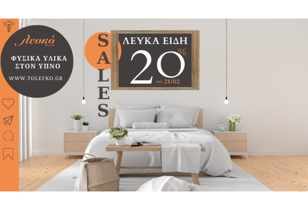 Γιατί πρέπει να επιλέγουμε να κοιμόμαστε σε φυσικά υλικά;