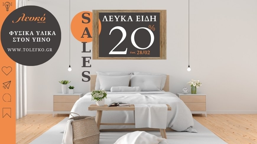 Γιατί πρέπει να επιλέγουμε να κοιμόμαστε σε φυσικά υλικά;