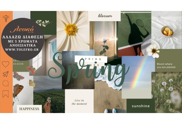 Η Άνοιξη σε 5 χρώματα: 2025 Decor Trends