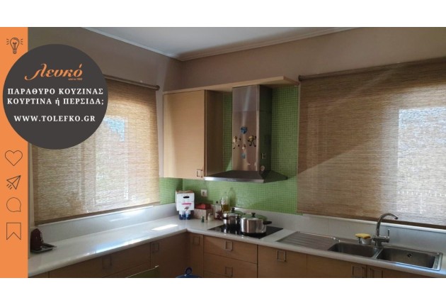 Παράθυρα κουζίνας: Κουρτίνα, Περσίδα ή Ρόλερ;