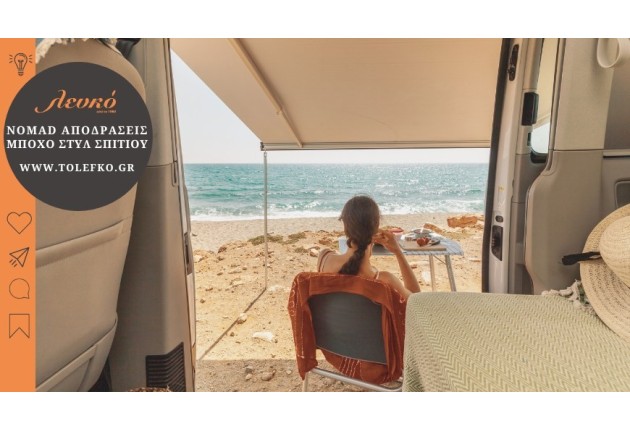 Τροχόσπιτα Τέλος; Ζήσε την Boho Ελευθερία Αλλιώς