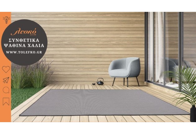 Εύκολη και Στιλάτη Λύση: Συνθετικά Ψάθινα Χαλιά!