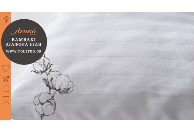 Επεξεργασία βαμβακιού: σατέν, περκάλι ή φλάνελ;