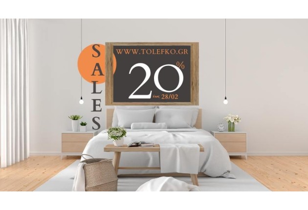 Εκπτώσεις στο ΛΕΥΚΟ!