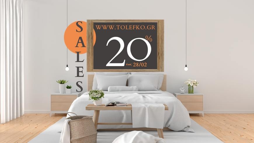 Εκπτώσεις στο ΛΕΥΚΟ!