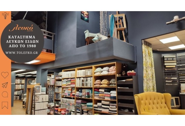 ΛΕΥΚΟ σημαίνει ανανέωση με σταθερή ποιότητα